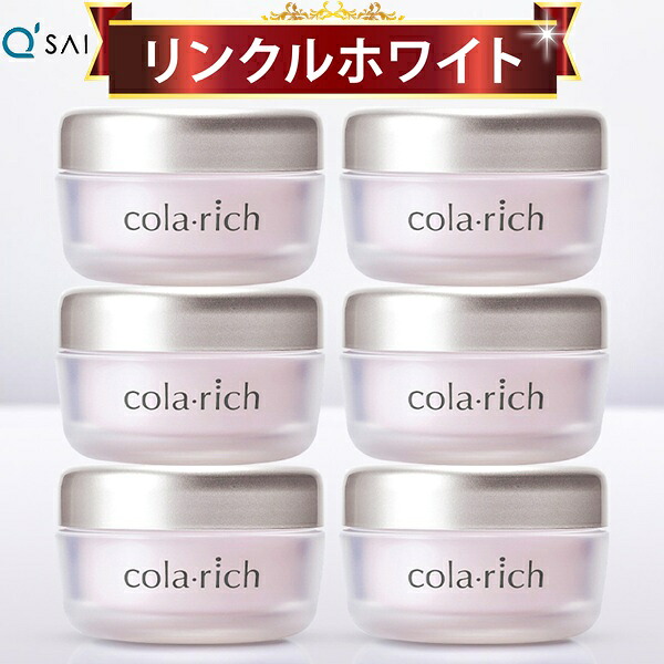 キューサイ コラリッチ リンクルホワイトジェル 55g 6個まとめ買い