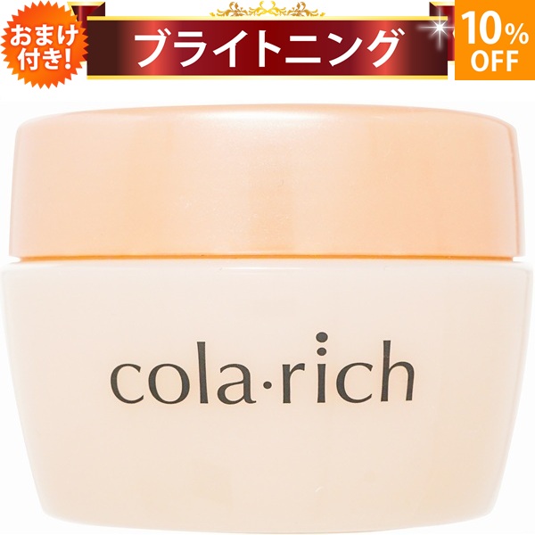 楽天市場】キューサイ コラリッチEX ブライトニングリフトジェル