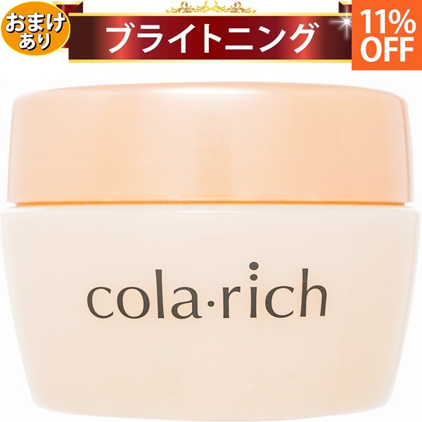 コラリッチ EX ブライトニングリフトジェル 　120g 3個　キューサイ キューサイ コラリッチEX ブライトニングリフトジェル 120g