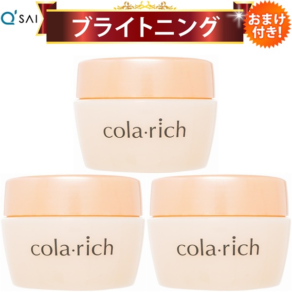 楽天市場】【ポイント5倍 期間限定】キューサイ コラリッチEX