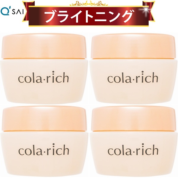 キューサイ コラリッチEX ブライトニングリフトジェル ビッグ大きさ 120g 4個まとめ買い