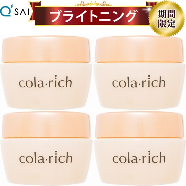 楽天市場】【50％OFF 期間限定】キューサイ コラリッチEX