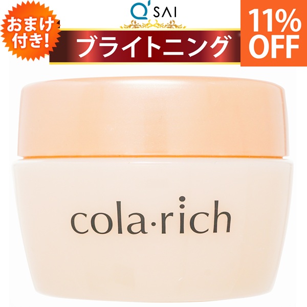 楽天市場】キューサイ コラリッチEX ブライトニングリフトジェル