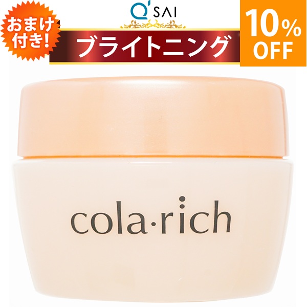 コラリッチ EX ブライトニングリフトジェル 120g ビッグサイズ おまけ付 キューサイ オールインワン化粧品 コラリッチex 乾燥肌｜キューサイ健康食品販売株式会社
