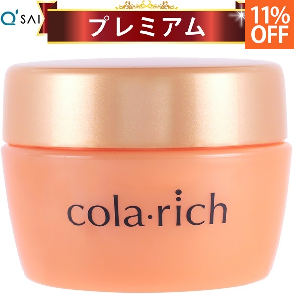 楽天市場】【ポイント5倍 期間限定】キューサイ コラリッチEX