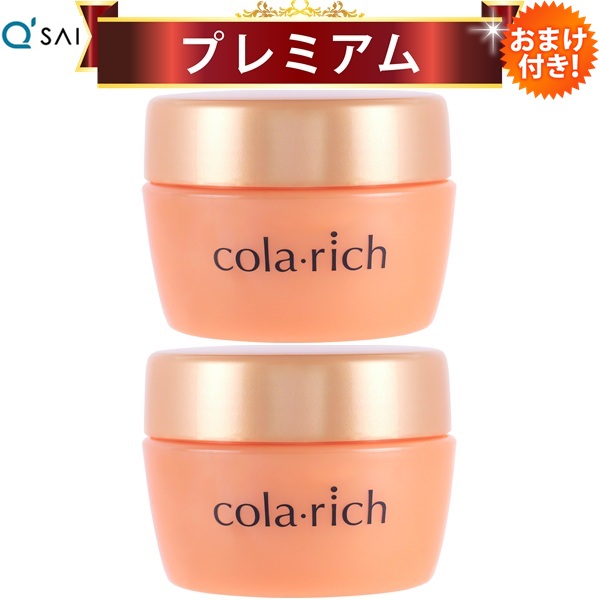 ２個！BIGサイズ 120g キューサイ コラリッチEX プレミアムリフトジェル 楽天市場】キューサイ コラリッチEX プレミアムリフトジェル ビッグ