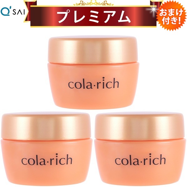 ６個セット！キューサイ コラリッチEX プレミアムリフトジェル 55g コラリッチ EX プレミアムリフトジェル | キューサイ【公式】通販