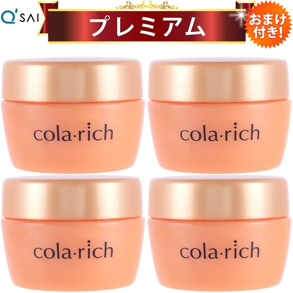 120g コラリッチ EX ブライトニングリフトジェル キューサイ BIGサイズ crb-big_hikaku2025.jpg