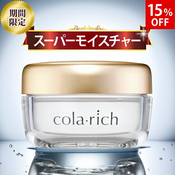 楽天市場】【ポイント5倍 期間限定】キューサイ コラリッチ 薬用