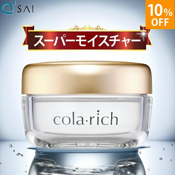 楽天市場】【11％OFF】【ポイント5倍 期間限定】コラリッチ スーパー