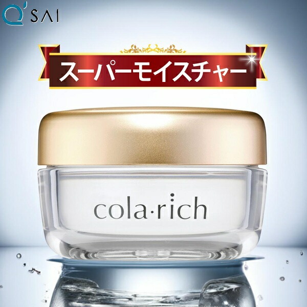 楽天市場】キューサイ コラリッチ スーパーモイスチャージェル 55g 3個