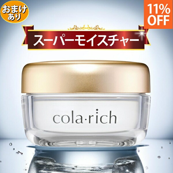 コラリッチ オールインワンジェル　スーパーモイスチャー 55g ×4個 Amazon.co.jp: キューサイ コラリッチ スーパーモイスチャー