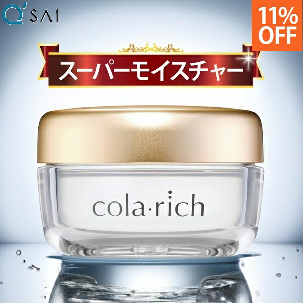 楽天市場】キューサイ コラリッチ スーパーモイスチャージェル 55g 約1