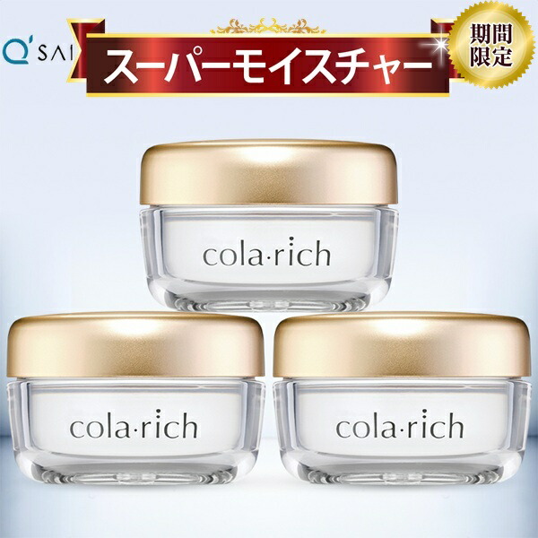 楽天市場】【ポイント5倍 期間限定】キューサイ コラリッチEX