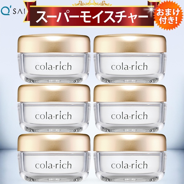 コラリッチ スーパーモイスチャージェル 55g 6個まとめ買い おまけつき キューサイ オールインワンジェル オールインワン スキンケア 化粧品 オールインワンゲル｜キューサイ健康食品販売株式会社