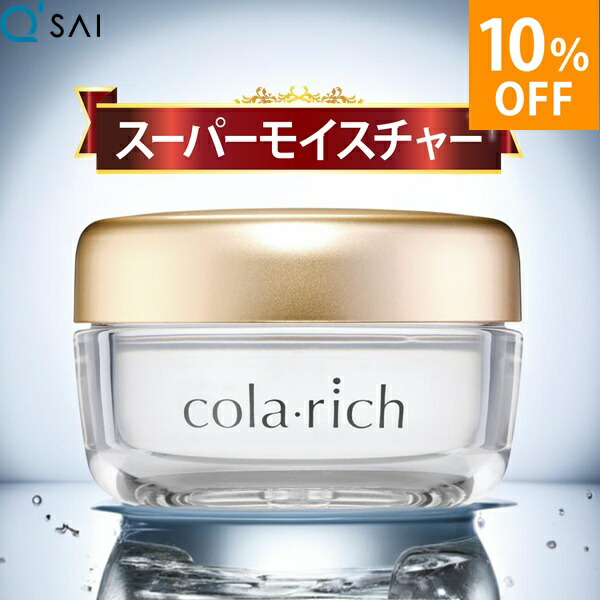 楽天市場】コラリッチ スーパーモイスチャージェル 55g 約1カ月分