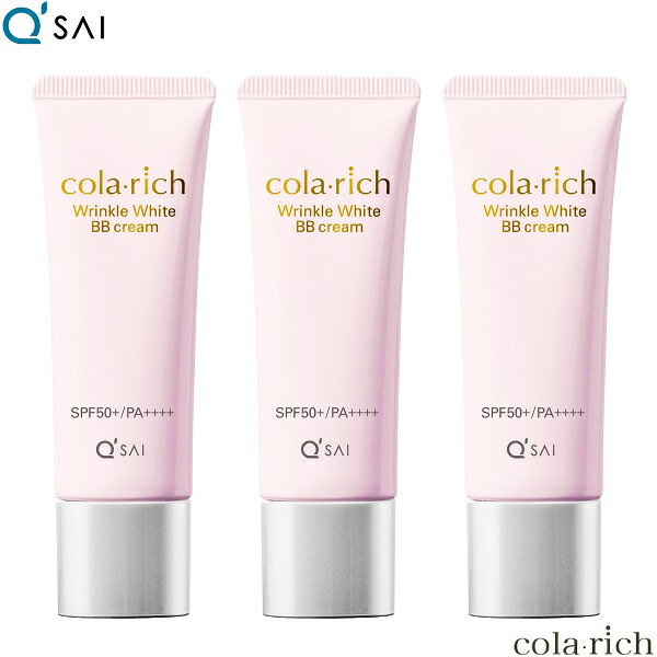 【16％OFF】【ポイント5倍 期間限定】キューサイ コラリッチ リンクルホワイト BBクリーム 25g 3本まとめ買い