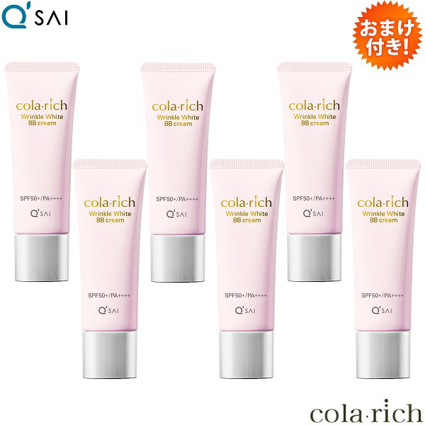 【21％OFF】【ポイント5倍 期間限定】キューサイ コラリッチ リンクルホワイト BBクリーム 25g 6本まとめ買い おまけつき