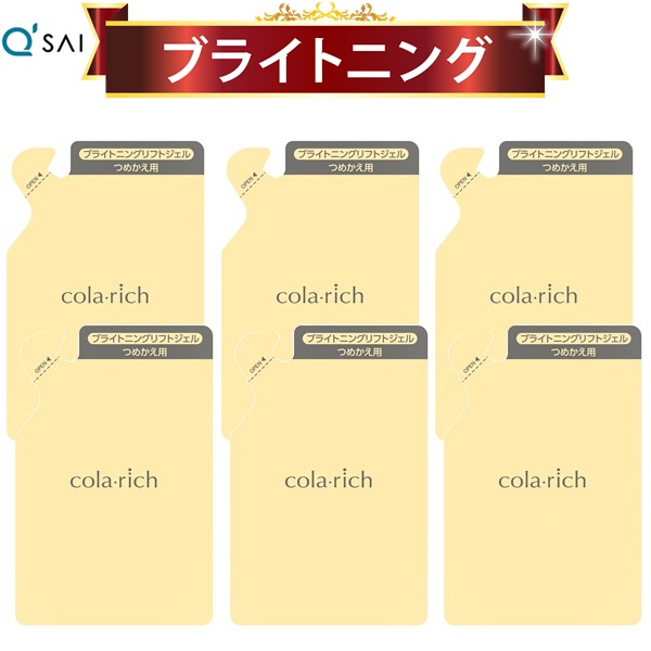 キューサイ コラリッチEX ブライトニングリフトジェル 詰替え用パウチタイプ 55g 6袋まとめ買い