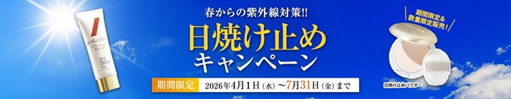 楽天市場】 キューサイ コラリッチ > UVケア > コラリッチ UVモイスト