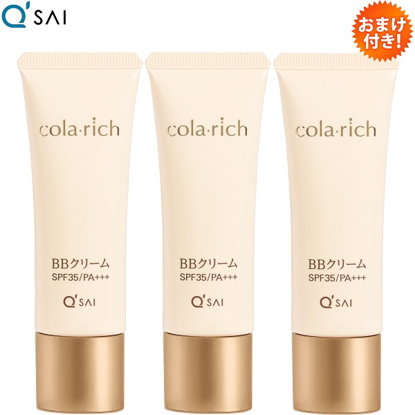 楽天市場】キューサイ コラリッチ BBクリーム 25g 2本まとめ買い