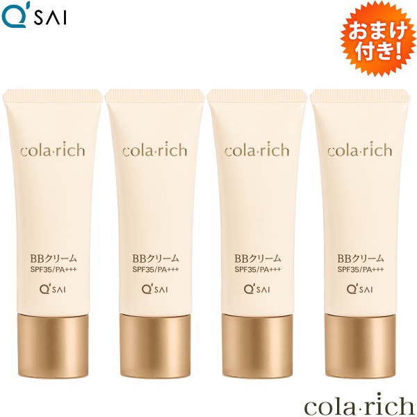 【19％OFF】【尖んがり5倍 継続期間押さえる】キューサイ コラリッチ BB皮膚軟化剤 25g 4本まとめ買い おまけつき