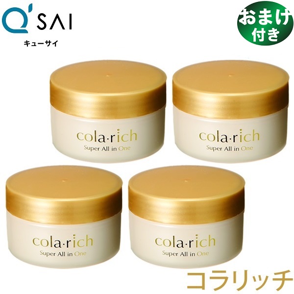 楽天市場 キューサイ コラリッチ 55g 3個まとめ買い おまけつき キューサイ健康食品販売 株