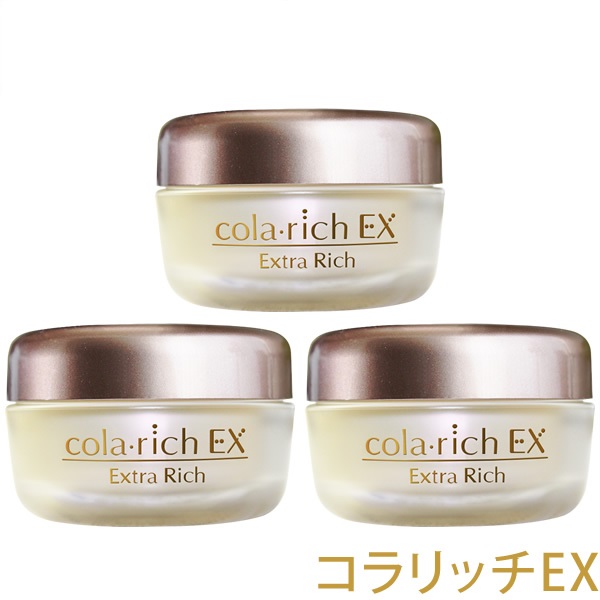 キューサイ コラリッチEX 1個55g 約１カ月分 ３個まとめ買い