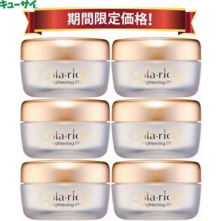 楽天市場】キューサイ コラリッチEX ブライトニングリフトジェル55g 2 ...