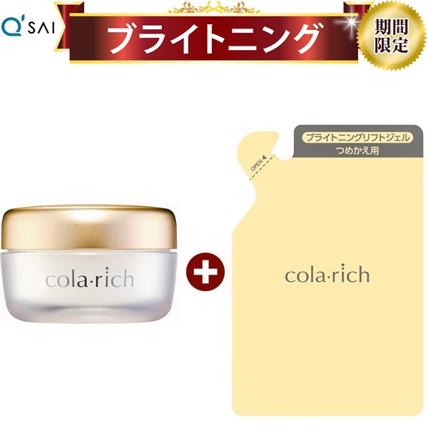 楽天市場】【50％OFF 期間限定】キューサイ コラリッチEX