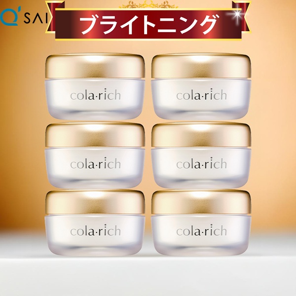 楽天市場】キューサイ コラリッチEX ブライトニングリフトジェル 55g