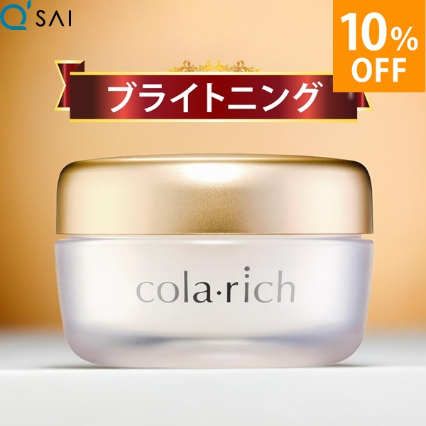 cola.rich 合計4個セット 楽天市場】【50％OFF 期間限定】キューサイ コラリッチEX