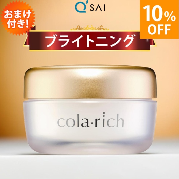 楽天市場】キューサイ コラリッチEX ブライトニングリフトジェル 55g