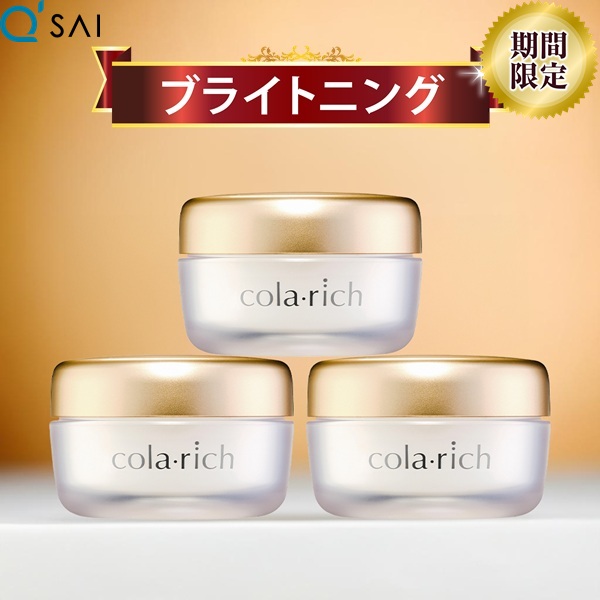 楽天市場】キューサイ コラリッチEX ブライトニングリフトジェル 55g 4