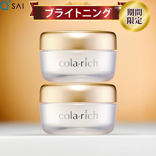 楽天市場】【50％OFF 期間限定】キューサイ コラリッチEX