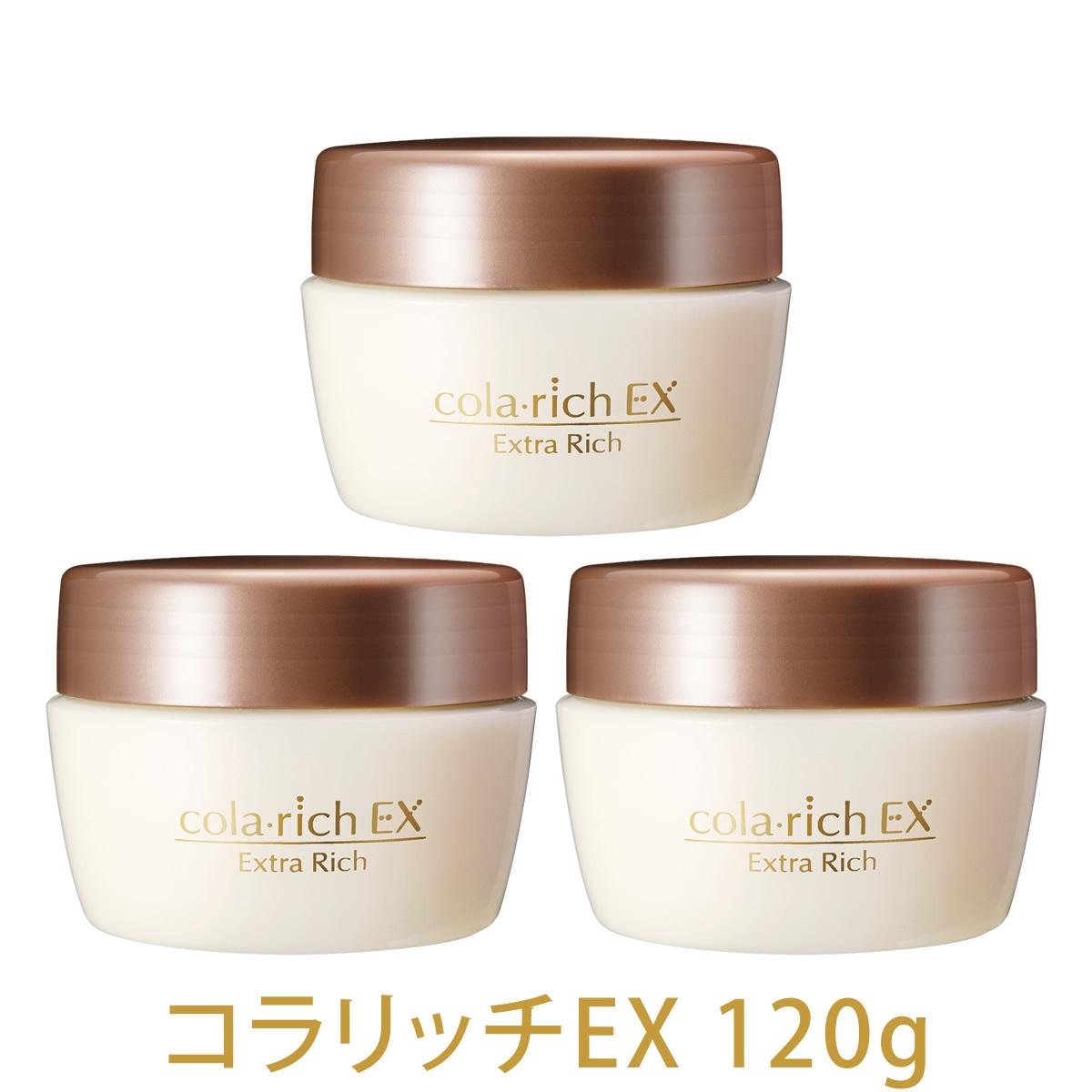 全国組立設置無料 キューサイ コラリッチex ビッグサイズ120g ３個まとめ買い キューサイ健康食品販売 株 Neoc Nema Kn