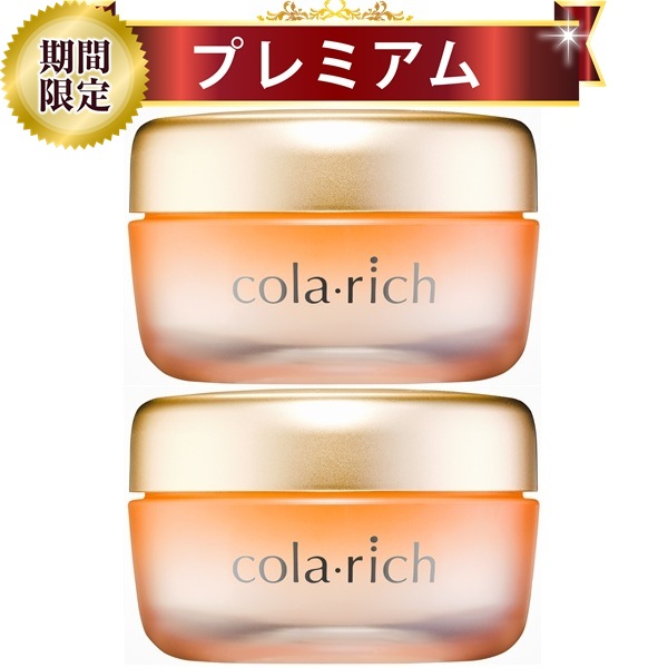 期間限定値下げ不可■コラリッチセット コラリッチ 【お試しセット】キューサイ コラリッチEX