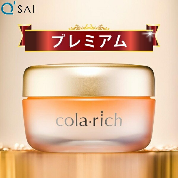 キューサイ　コラリッチex　オールインワン プレミアムリフト　120g 3個 楽天市場】【ポイント5倍】【公式】 キューサイ コラリッチ EX