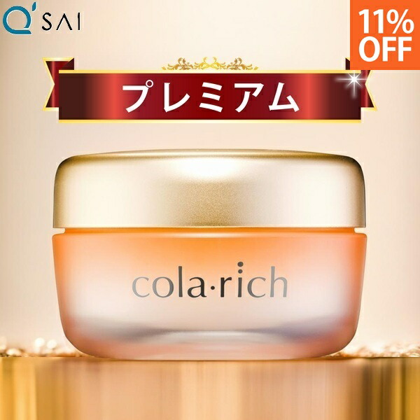 楽天市場】キューサイ コラリッチEX プレミアムリフトジェル 55g