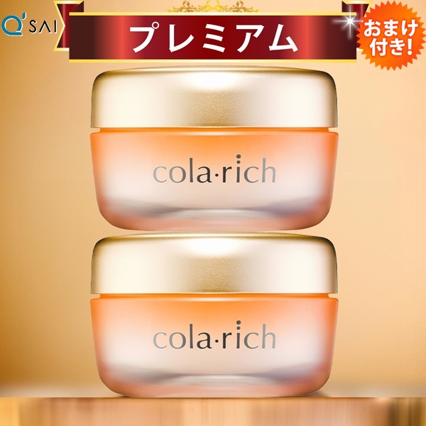 【新品未使用】コラリッチ オールインワンジェルEXブライトニングリフト BIG キューサイ オールインワンジェル コラリッチEX ブライトニング