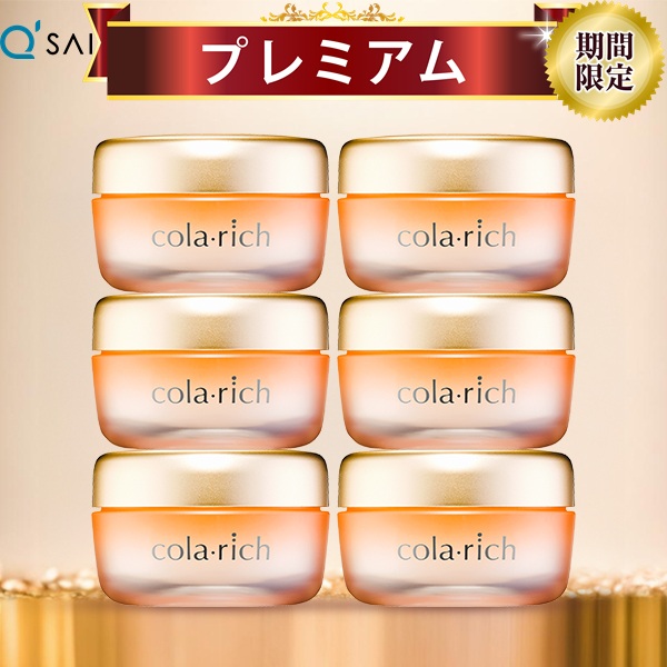 楽天市場】【20％OFF 期間限定価格】コラリッチ スーパーモイスチャー