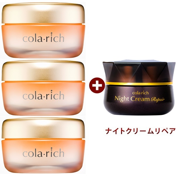 【19％OFF】【尖んがり5倍 継続期間制限事項】キューサイ コラリッチEX プレミアムリフトジェル 55g 3個＋コラリッチ ナイトクリームリペア 30g１個