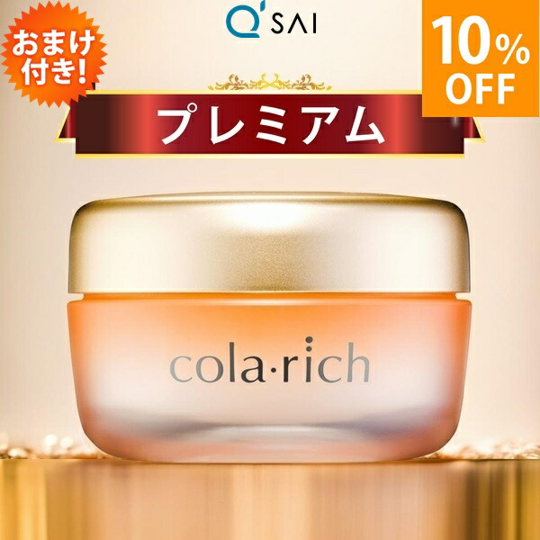 楽天市場】キューサイ コラリッチ EX ブライトニングリフトジェル 55g