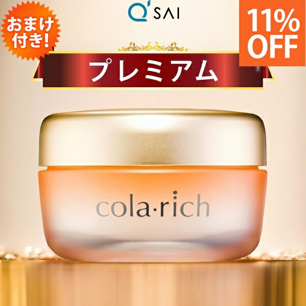 楽天市場】キューサイ コラリッチEX ブライトニングリフトジェル 55g