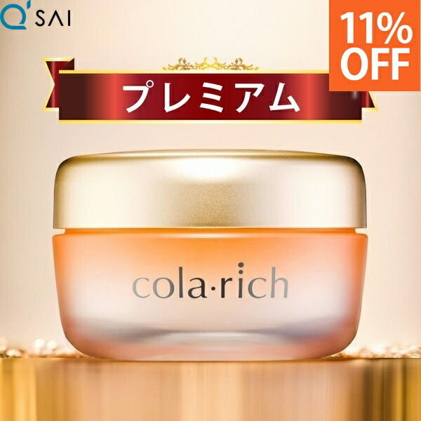 楽天市場】キューサイ コラリッチEX ブライトニングリフトジェル 55g