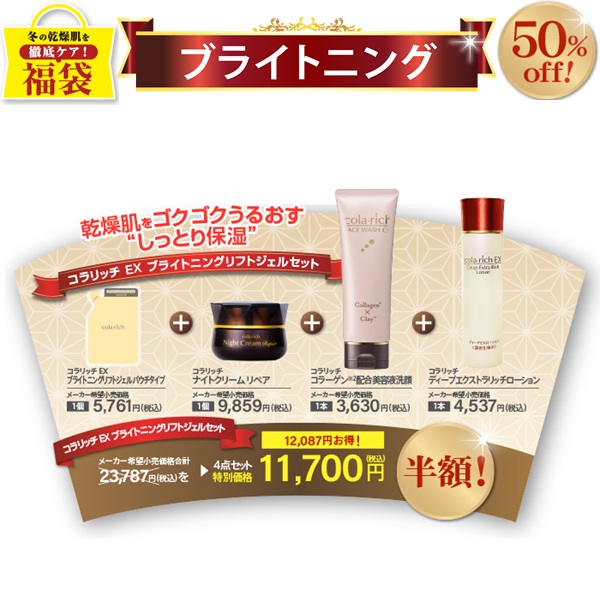 楽天市場】【50％OFF 期間限定】キューサイ コラリッチEX