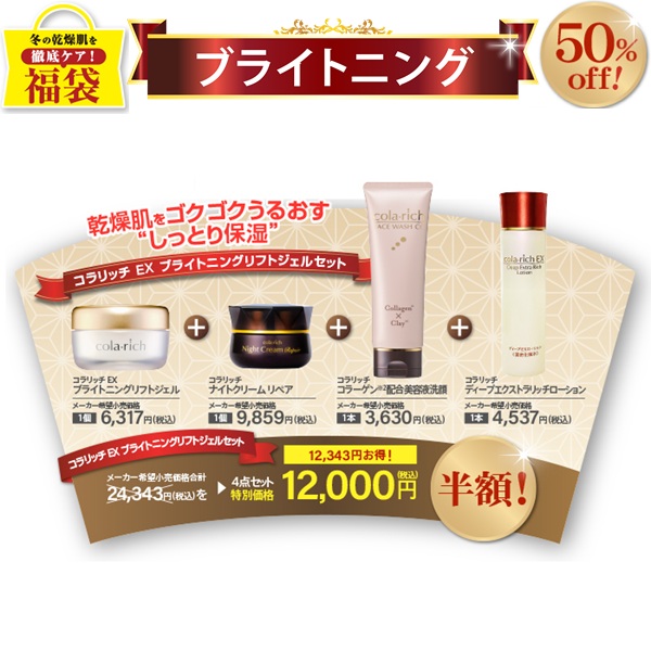 楽天市場】【50％OFF 期間限定】キューサイ コラリッチEX プレミアム