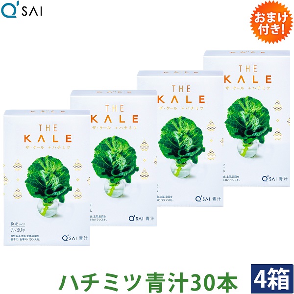 【21％OFF】【尖んがり5倍 継続期間制限事項】キューサイ 蜂みつ青汁 火薬 7g×30本 4箱まとめ買い おまけつき