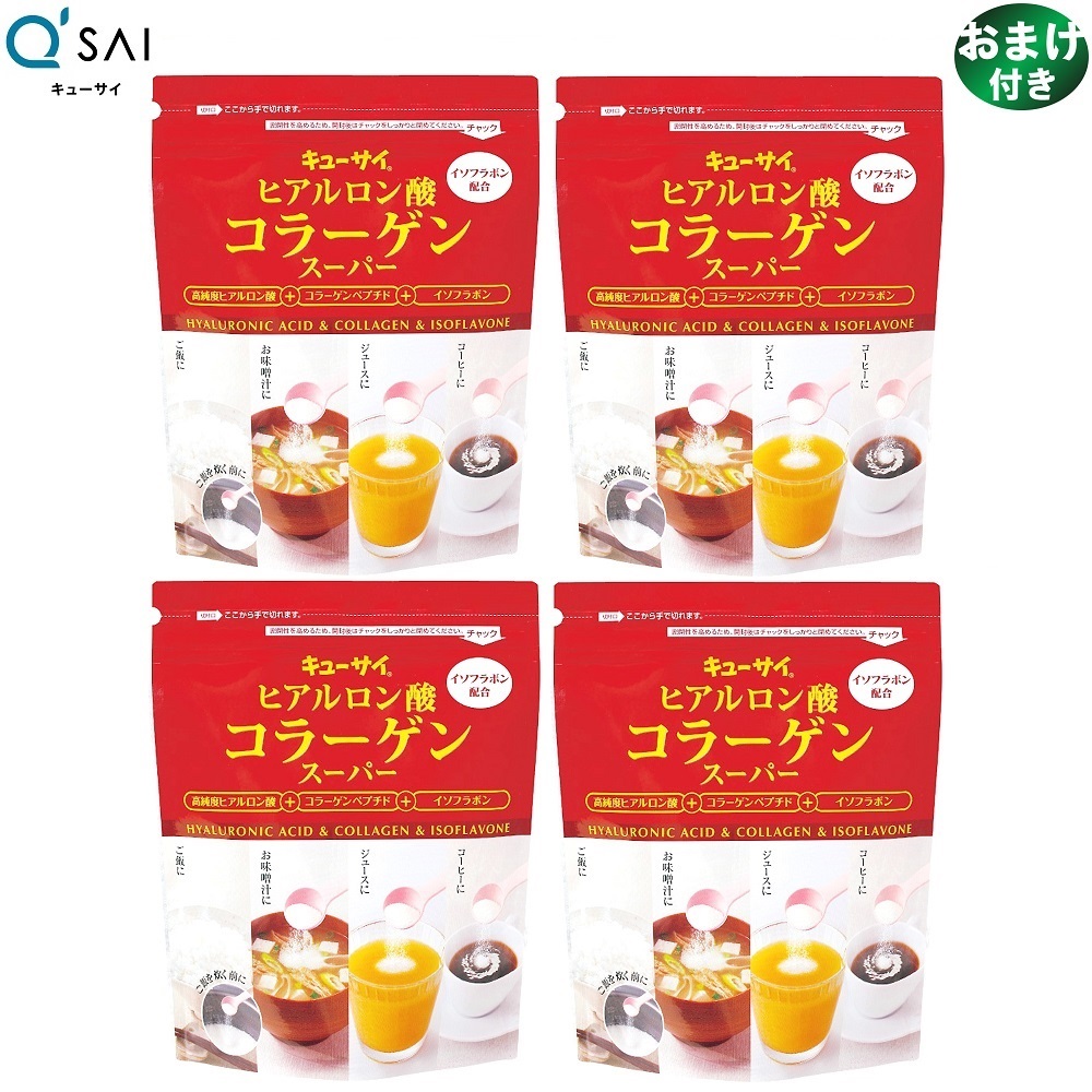 楽天市場 キューサイ ヒアルロン酸コラーゲンスーパー 100g 4袋まとめ買い おまけ付き キューサイ健康食品販売 株