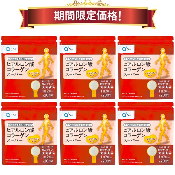 【24％OFF 百貨店SALE 継続期間制限事項通貨価値】キューサイ ヒアルロン酸コラーゲン 百貨店 100g 6袋まとめ買い 加えること コラーゲン 火薬 ヒアルロン酸サプリ